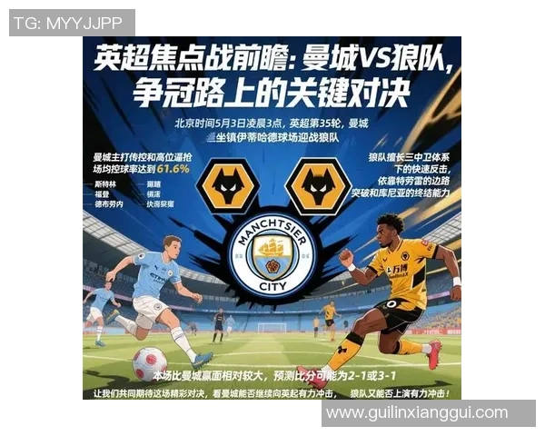 哪些知名球星曾经效力过英超劲旅狼队的辉煌历史回顾