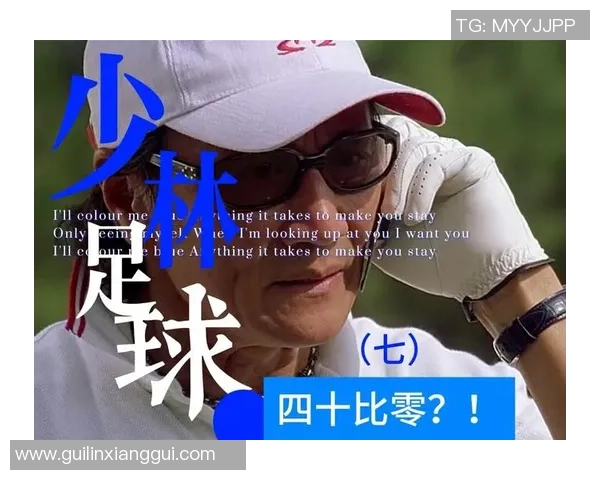 星爷少林足球大骗局背后揭秘原来是骗吃骗喝的终极套路