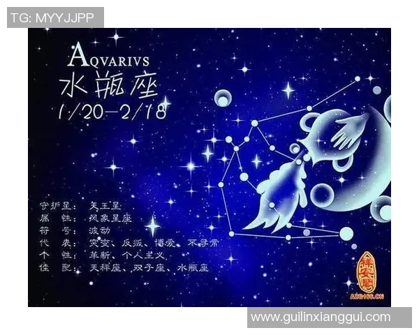 水瓶座与足球星座女生的星座缘分与相处之道探索