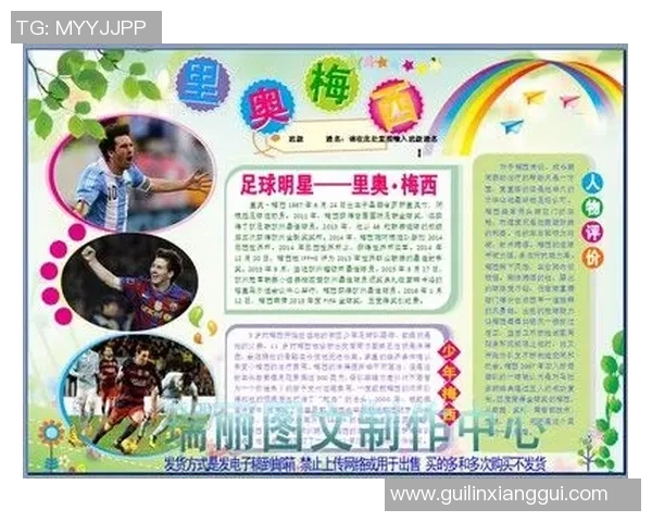 沈阳足球球星的崛起与辉煌历程：从草根到顶级联赛的蜕变